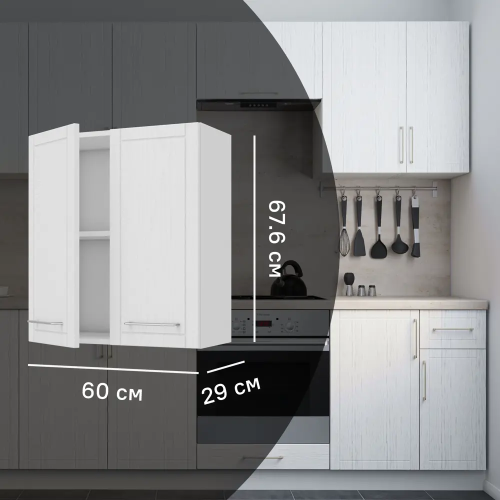 Навесной шкаф Агидель 60x67.6x29 см KONSENSA ЛДСП цвет белый STLM-2161357
