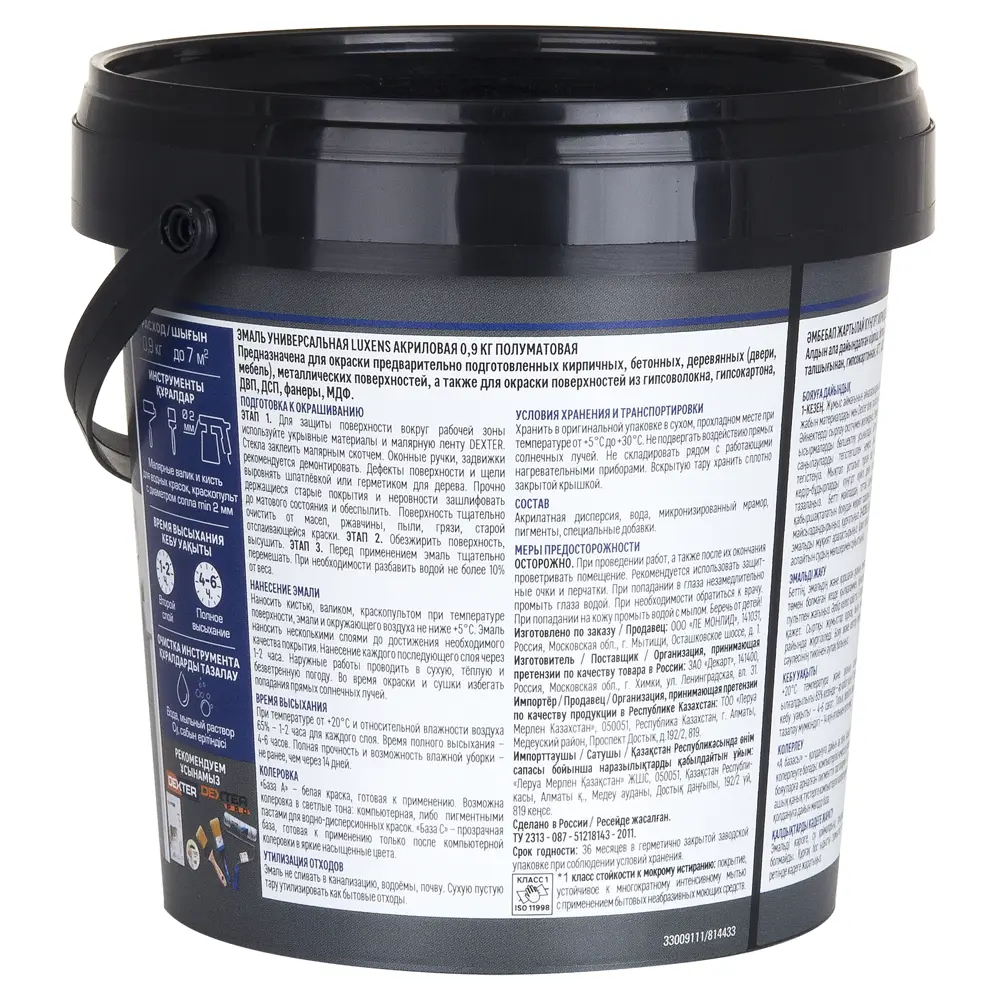 Универсальная эмаль Luxens песочная полуматовая 0.9 кг 89345628 STLM-1387290 - Вид №2