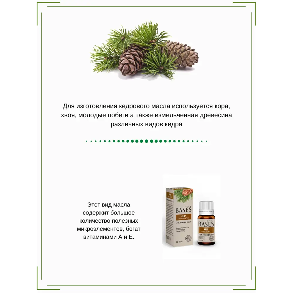 Масло эфирное для бани Доктор Баня Кедр 10 мл STLM-2060734 - Вид №3