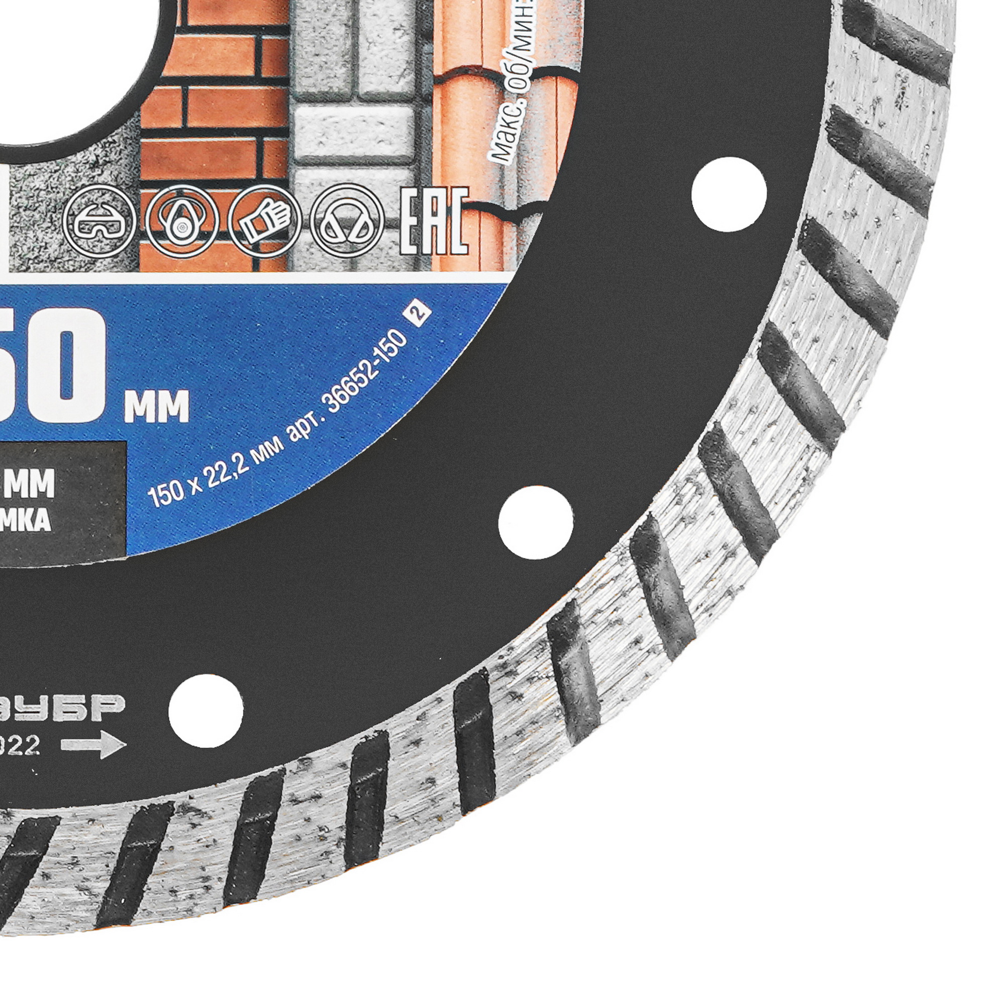 Диск алмазный ЗУБР 36652-150_z02 9012741 STDN-0083633 - Вид №1
