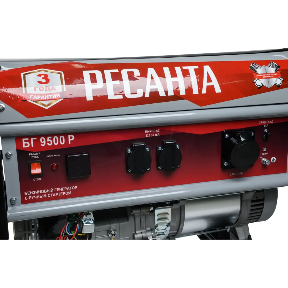 Генератор бензиновый Ресанта 9500Р, 8 кВт STLM-2151507 - Вид №5