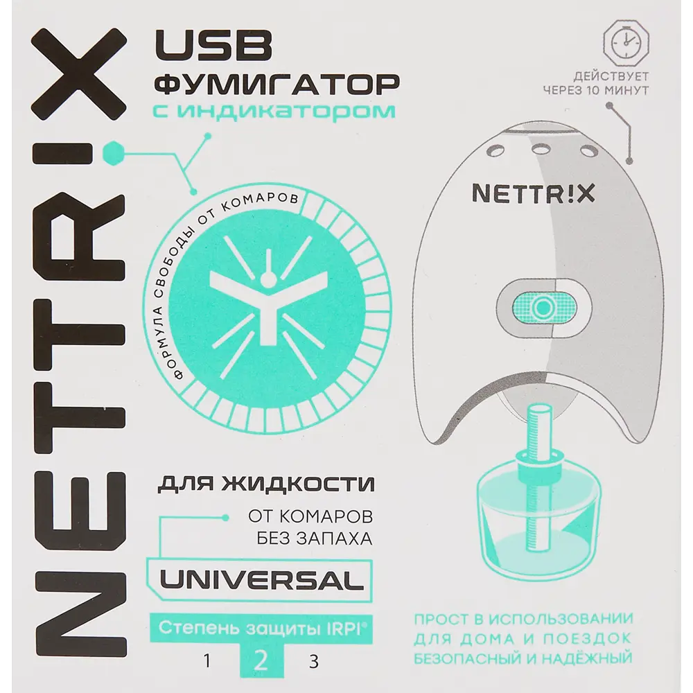 USB-фумигатор NETTRIX для защиты от комаров 84611835 STLM-0052917 - Вид №2