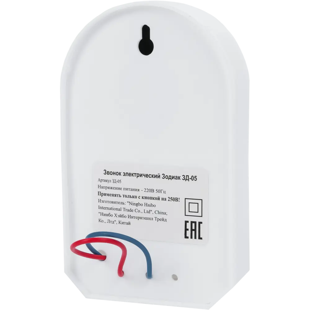 Тритон Зодиак ЗД-05 — проводной дверной звонок с четким сигналом 82353536 STLM-0025241 - Вид №1