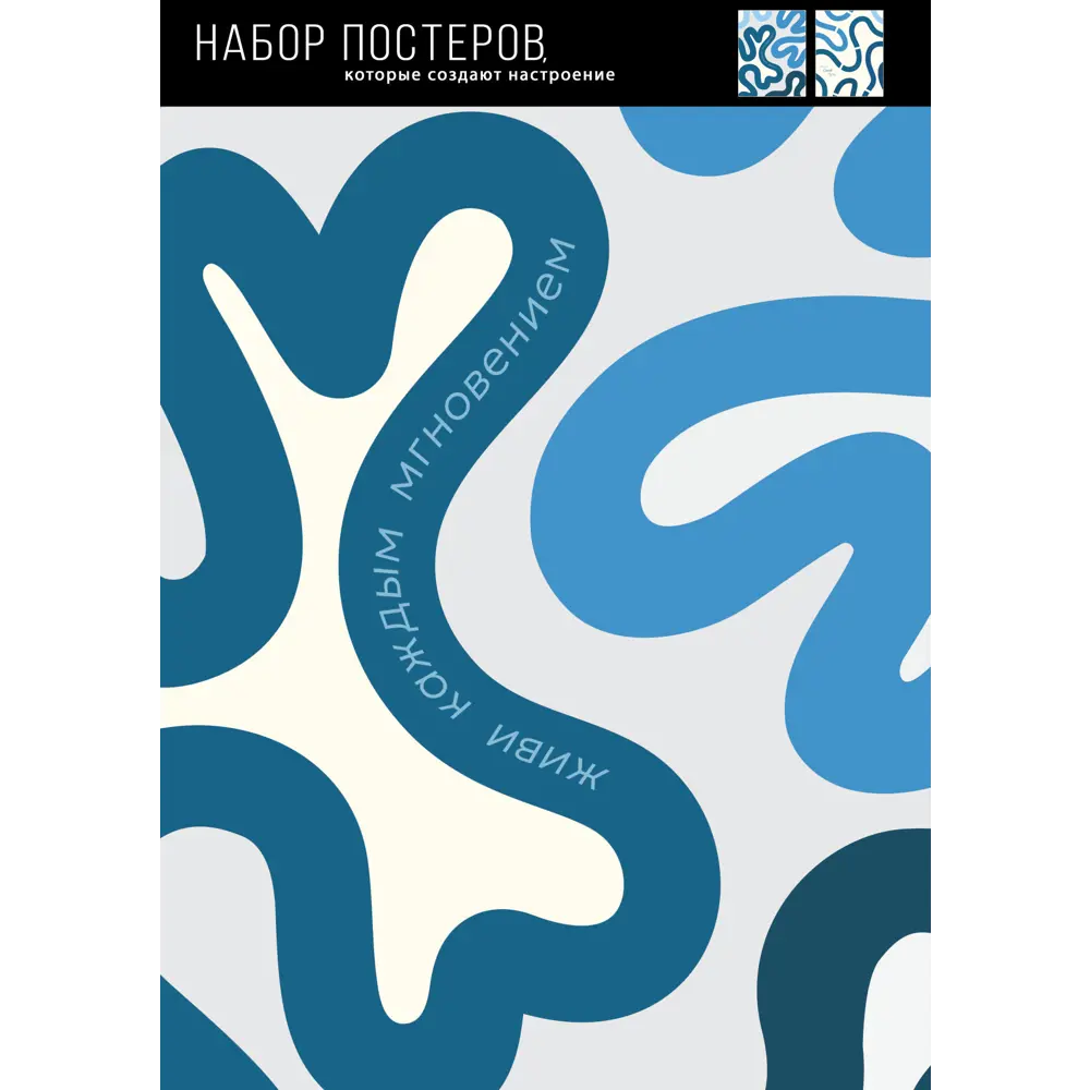 Постер Волны 30x40 см 2 шт АРТ ДИЗАЙН STLM-2181229 - Вид №3