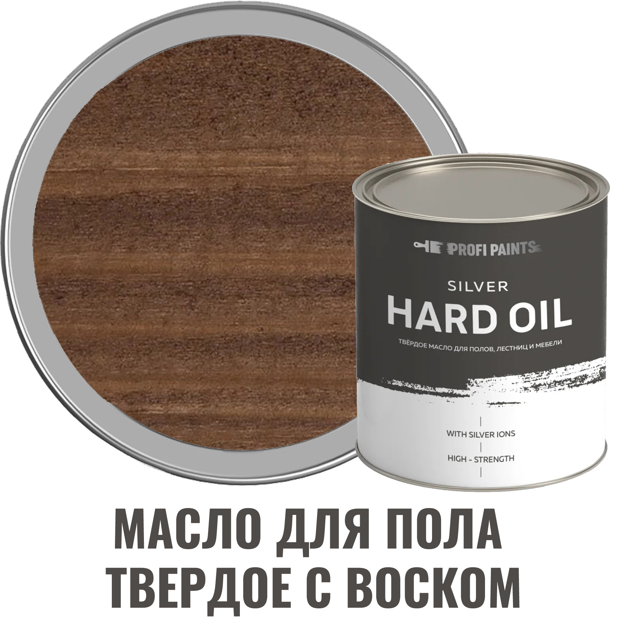 91095488 Масло для пола 10756_D Silver Hard Oil цвет орех 2.7 л STLM-0481844 PROFIPAINTS