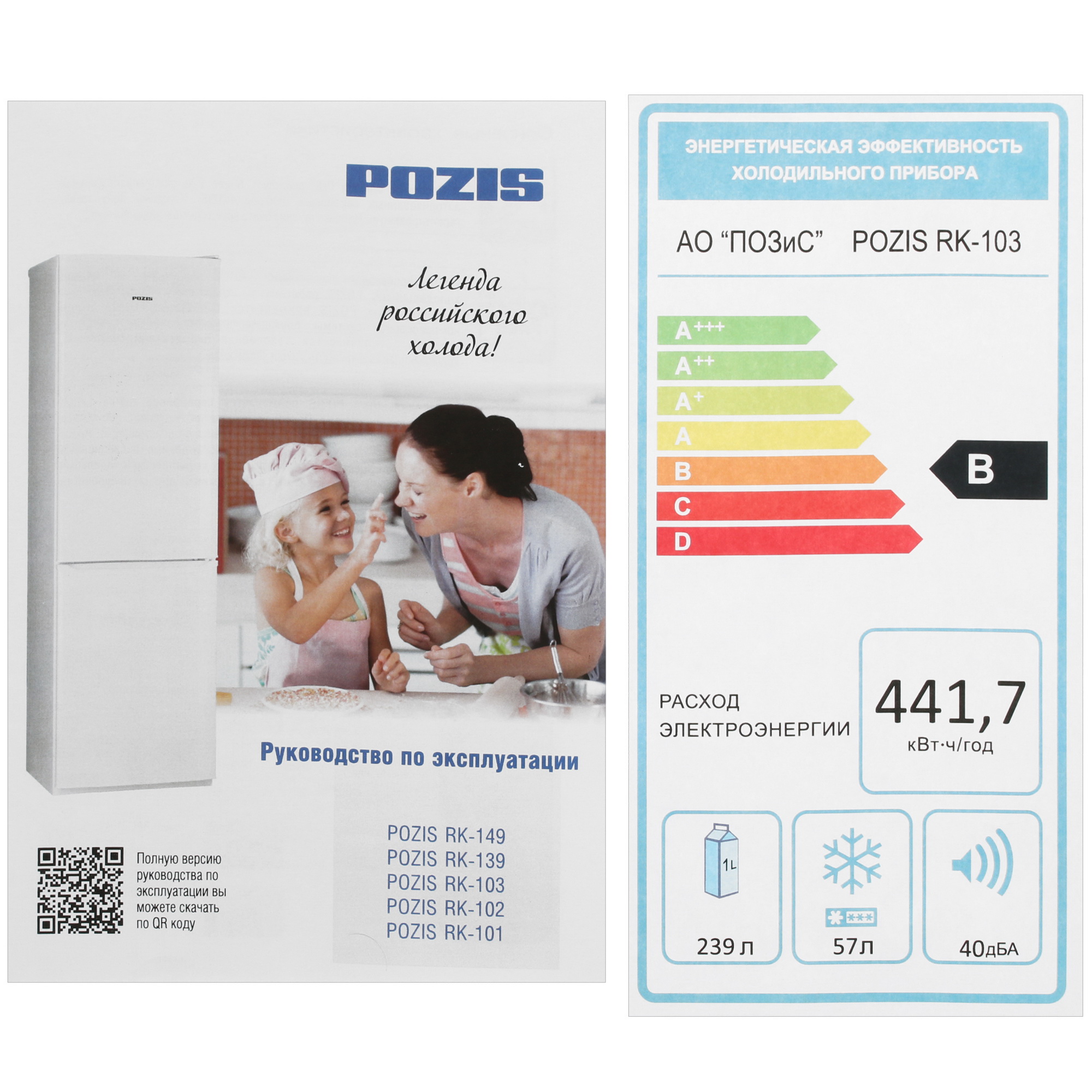 1011928 Холодильник с морозильником   Pozis RK-103 белый STDN-0017513 - Вид №12