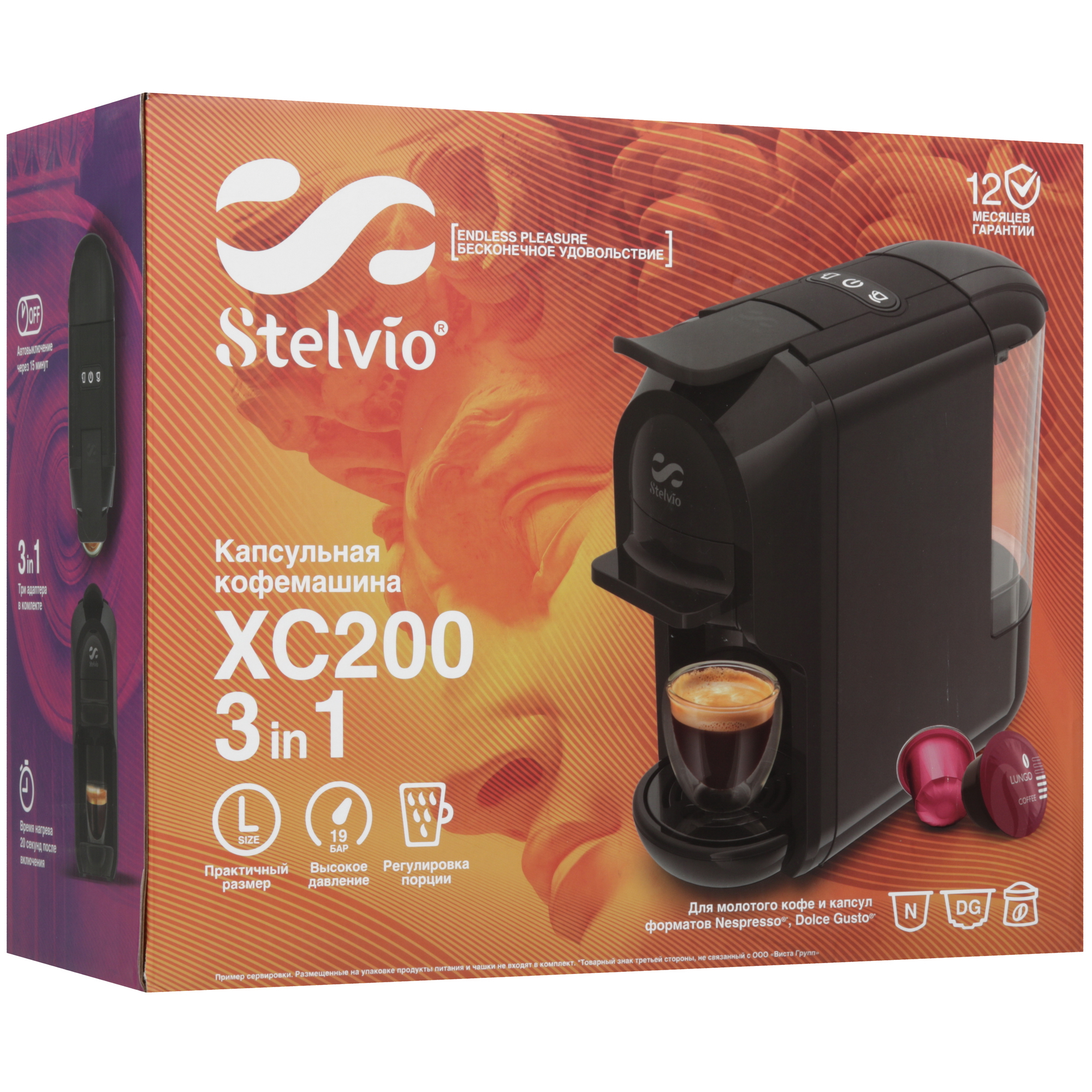9290646 Кофемашина капсульная Stelvio XC200 STDN-0008467 - Вид №9