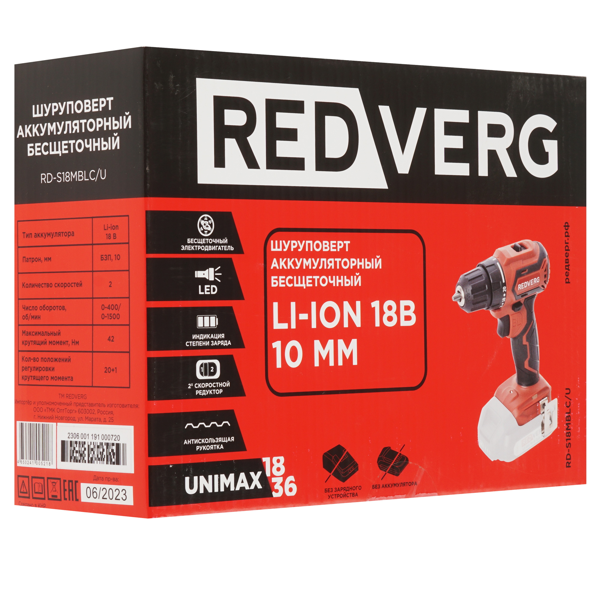 Дрель-шуруповерт REDVERG RD-S18MBLC/U UNIMAX 18/36  , Без ЗУ, Без АКБ 5486316 STDN-0039843 - Вид №6