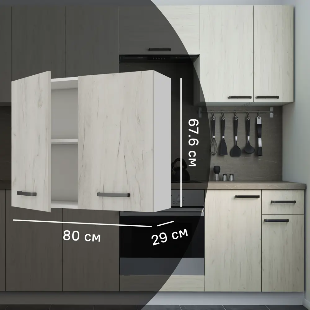 Навесной кухонный шкаф Дейма светло-бежевый 80х67.6х29 см 86720905 Santreyd STLM-1581834