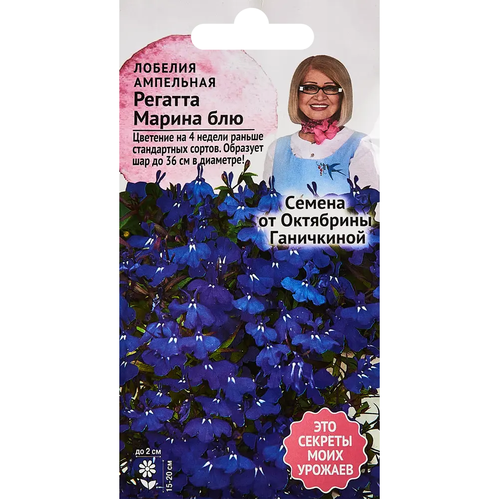 Семена цветов Семена от Октябрины Ганичкиной лобелия Регатта Марина Блю 8 шт STLM-2188323
