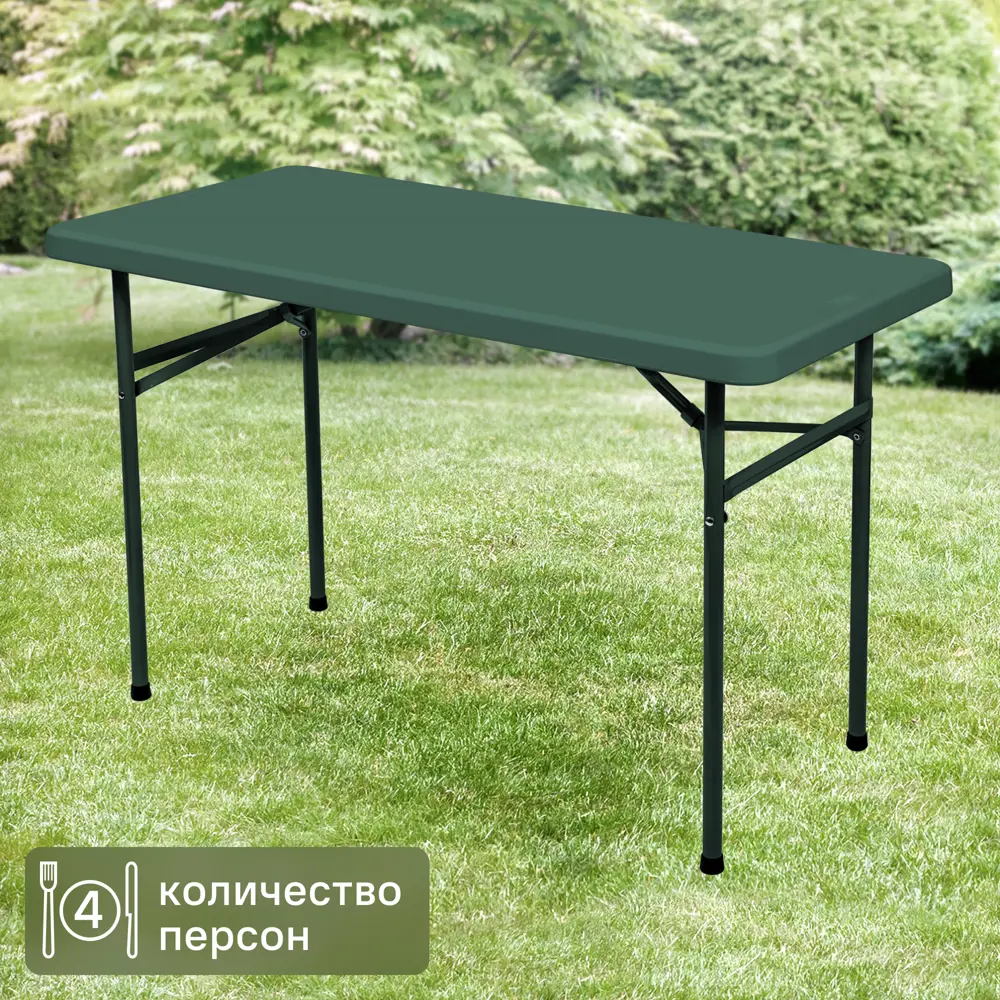 Стол складной Сатурн СТС120 цвет зеленый METMEBEL STLM-2131997 - Вид №1