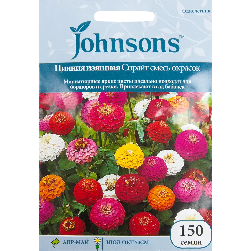 Цинния изящная «Спрайт» смесь окрасок 150 шт JOHNSONS STLM-2185955