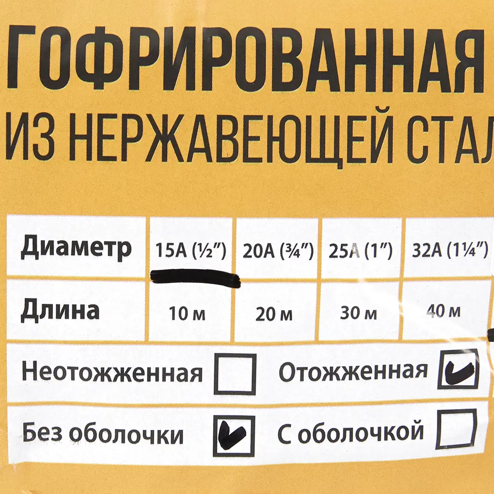 Труба нержавеющая Neptun отожжённая Ø15 мм 50 м 82167372 STLM-2177713 NEPTUN IWS  - Вид №3