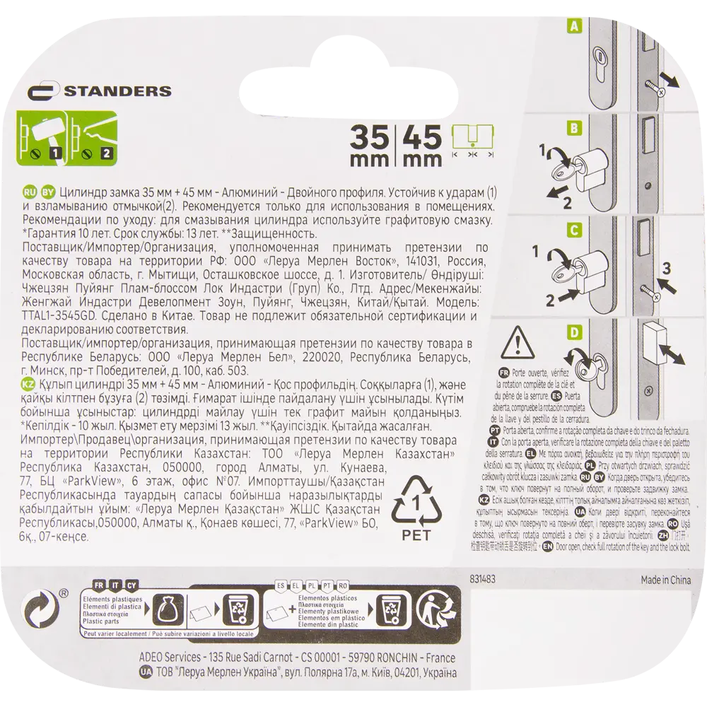 Цилиндр дверной Standers TTAL1-3545GD золотистый с ключами 82625310 STLM-0032185 - Вид №2