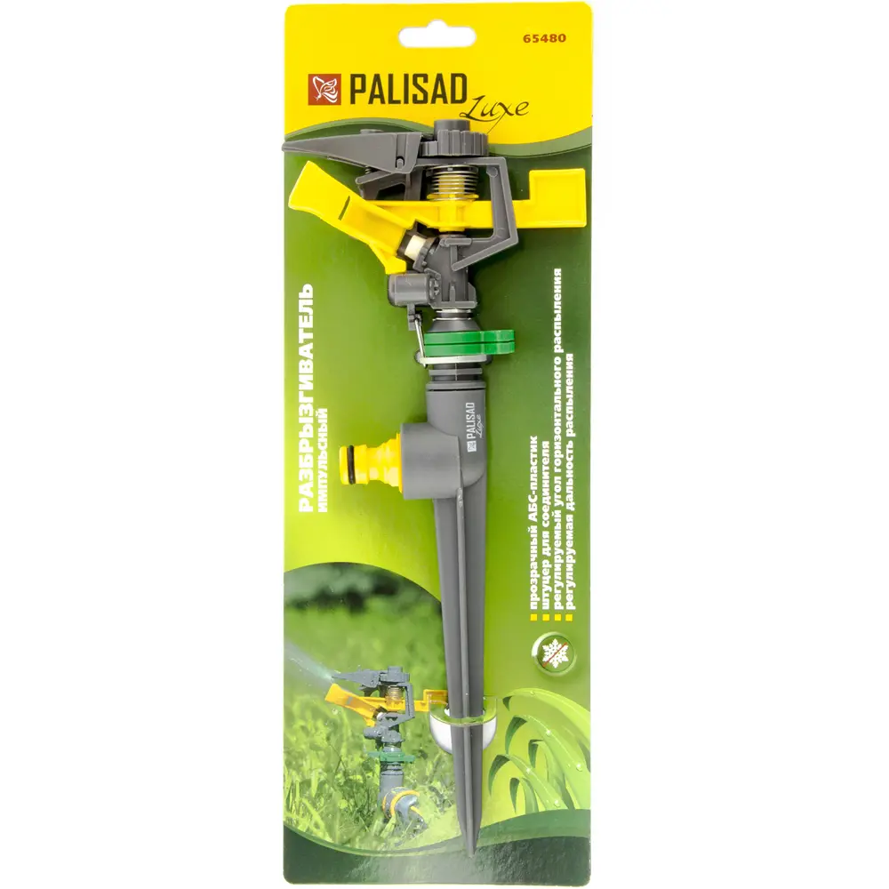 Разбрызгиватель пластиковый импульсный со штырем Palisad Luxe STLM-2072419 - Вид №1