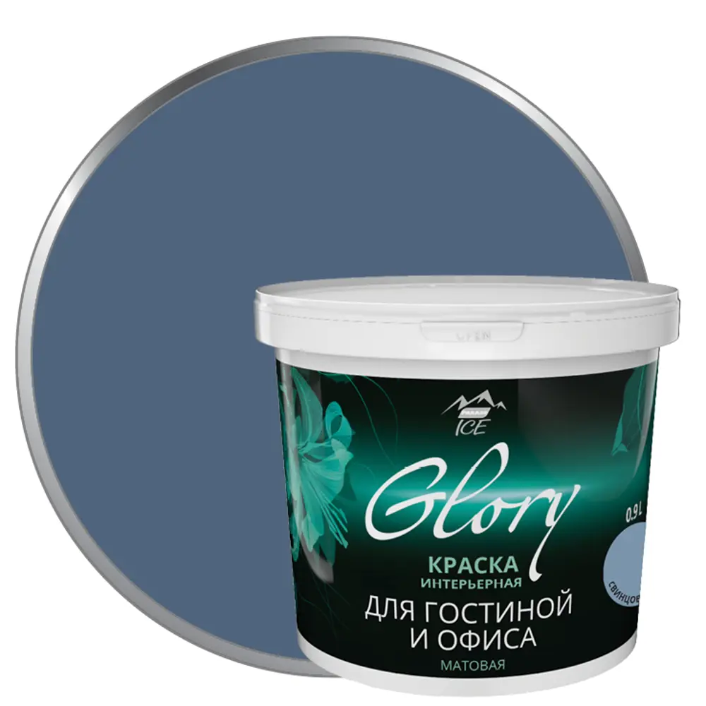 Краска для гостиной Glory 0.9 л цвет свинцово-синий PARADE ICE STLM-2168278