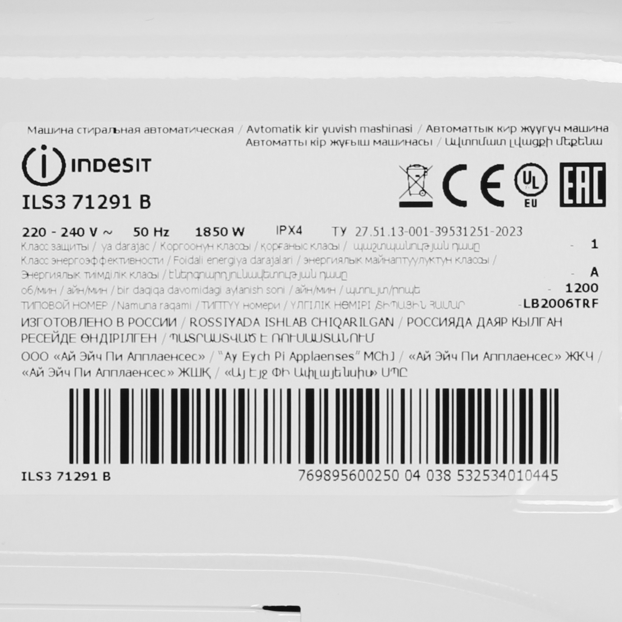 9290530 Стиральная машина Indesit ILS3 71291 B белый STDN-0116597 - Вид №8