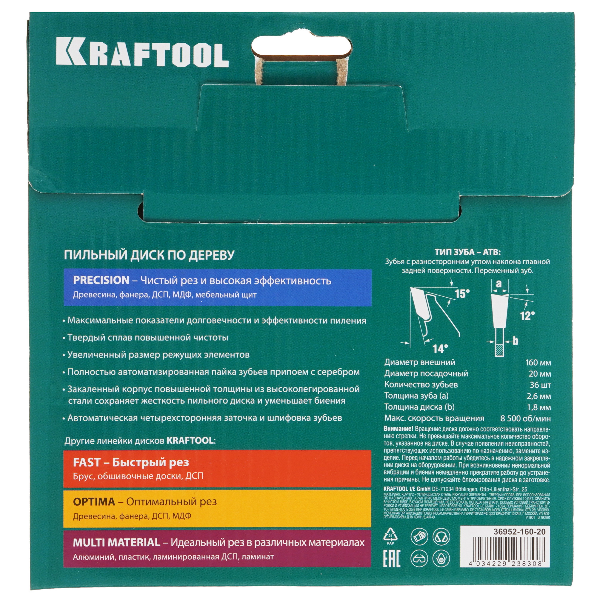 Диск пильный KRAFTOOL 36952-160-20 9107953 STDN-0020400 - Вид №2