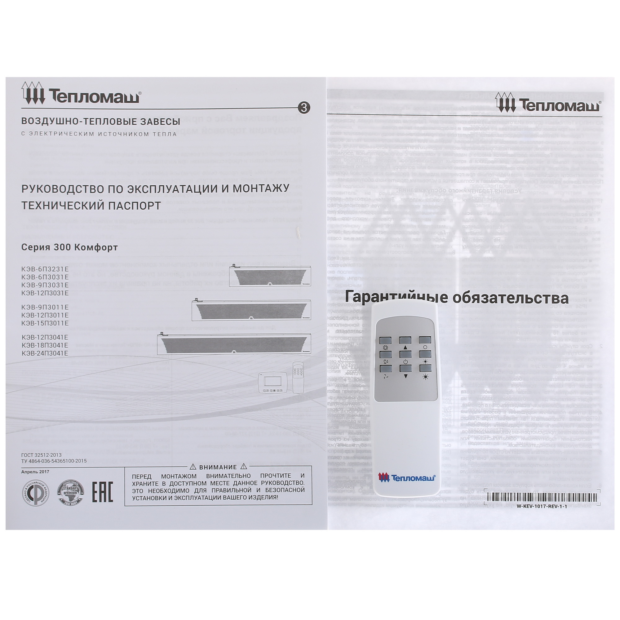 7998548 Тепловая завеса Тепломаш КЭВ-12П3031Е с пультом HL10 STDN-0078506 - Вид №7