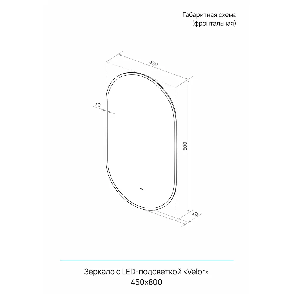 Зеркало в ванную комнату Velor 45x80 см с подсветкой CONTINENT Зеркало с LED-подсветкой STLM-2054359 - Вид №12