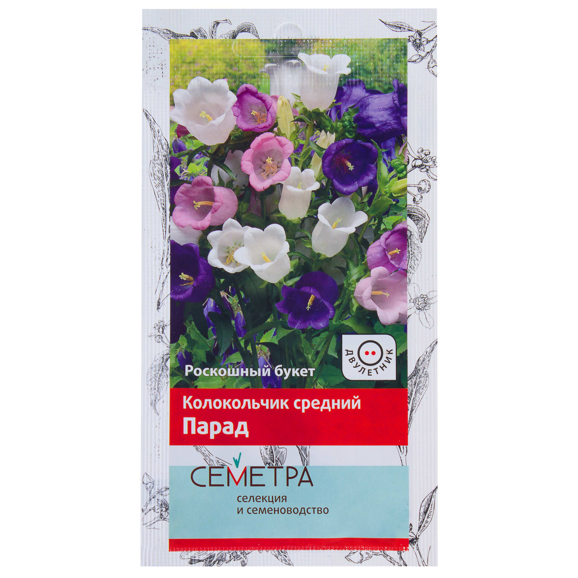 18359193 Колокольчик средний «Парад» Santreyd 