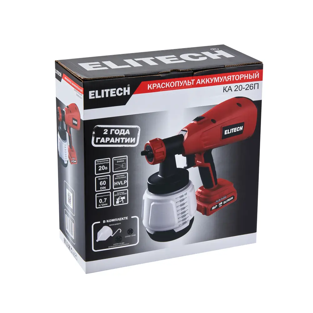 Краскопульт аккумуляторный Elitech КА 20-26П, 20 В Li-ion 2 Ач, 0.7 л/мин STLM-2004201 - Вид №8