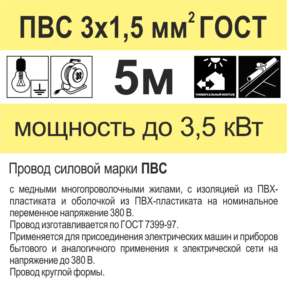 Провод Камкабель ПВС 3x1.5 5 м ГОСТ цвет белый STLM-2112703 - Вид №4