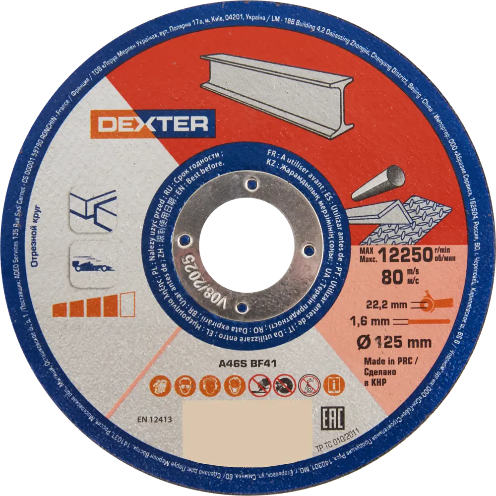 Диск отрезной по металлу тип 41 Dexter 125x22.2x1.6 мм STLM-2212074