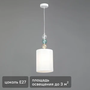 Светильник подвесной Vitaluce Амелия 1 лампа 3 м² цвет белый
