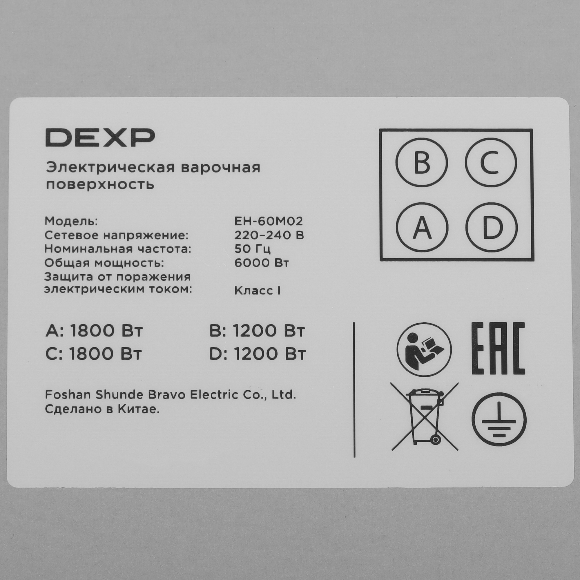 9165771 Электрическая варочная поверхность DEXP EH-60M02 STDN-0000604 - Вид №4