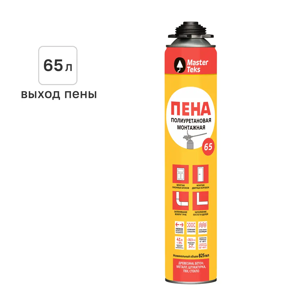 Пена монтажная профессиональная Masterteks выход пены 65 л всесезонная 825 мл STLM-2087012