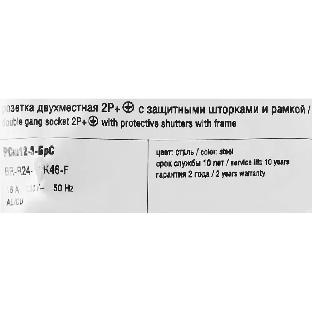 IEK Brite - двойная розетка с защитными шторками и заземлением 87761621 STLM-1107137 - Вид №5