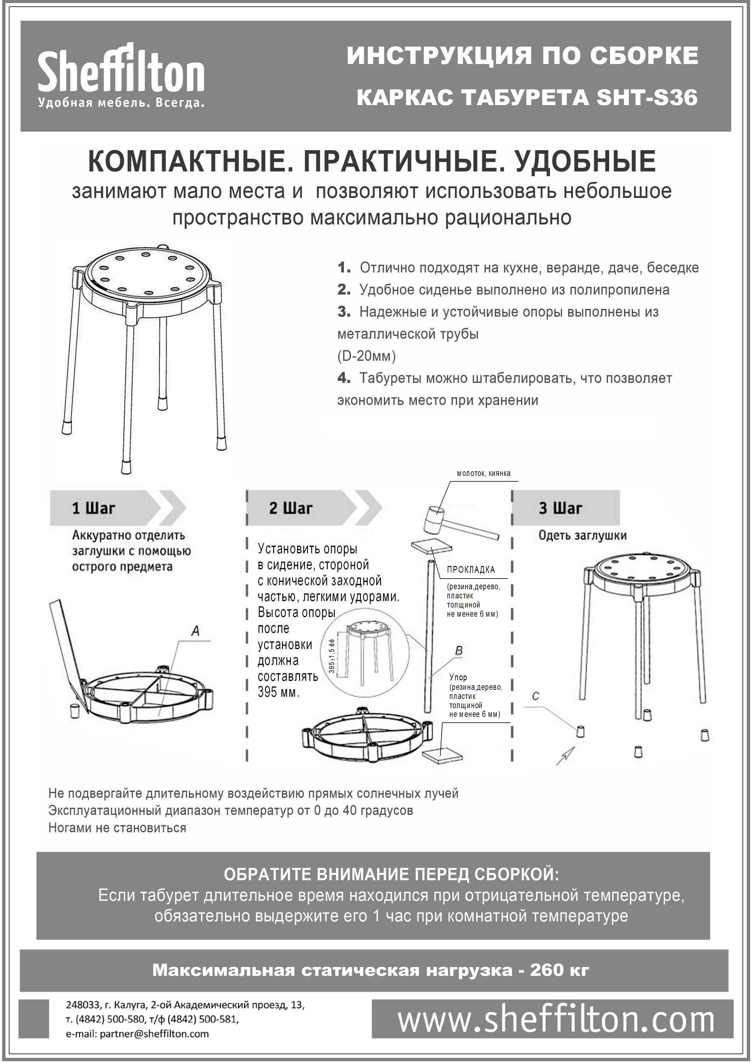 Каркас табурета SHT-S36 Sheffilton Santreyd  - Вид №3