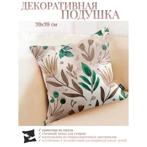 Подушка Haushalt HAUSHALT NKNNP1/A, 39x39 см, цвет разноцветный