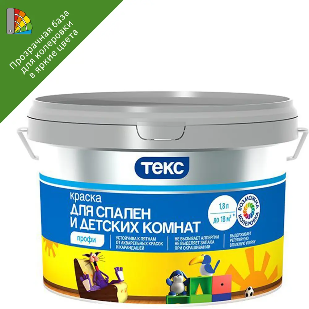Краска для колеровки для стен в детской и спальни Текс Профи прозрачная база D 1.8 л STLM-2031932