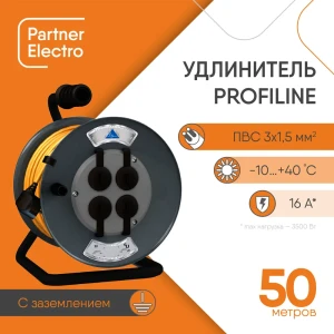 93901329 Удлинитель на катушке Партнер-Электро UP116C-450GR 4 розетки с заземлением 3x1.5 мм 50 м цвет оранжевый/черный STLM-1321819
