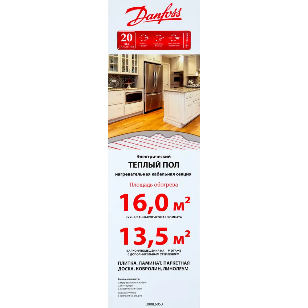Нагревательный кабель для теплого пола Danfoss ECflex 18T 131 м, 2420 Вт STLM-2135789 - Вид №3
