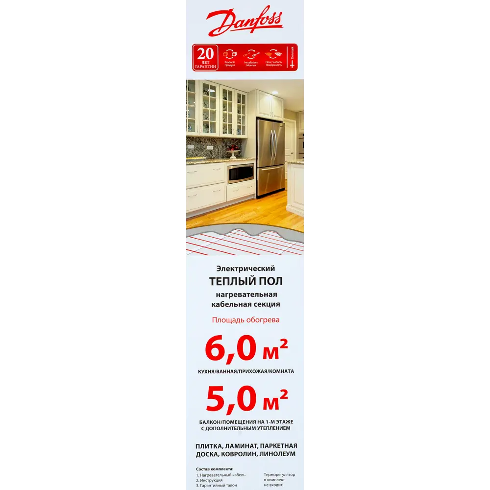 Нагревательный кабель для теплого пола Danfoss ECflex 18T 52 м, 935 Вт STLM-2022539 - Вид №3