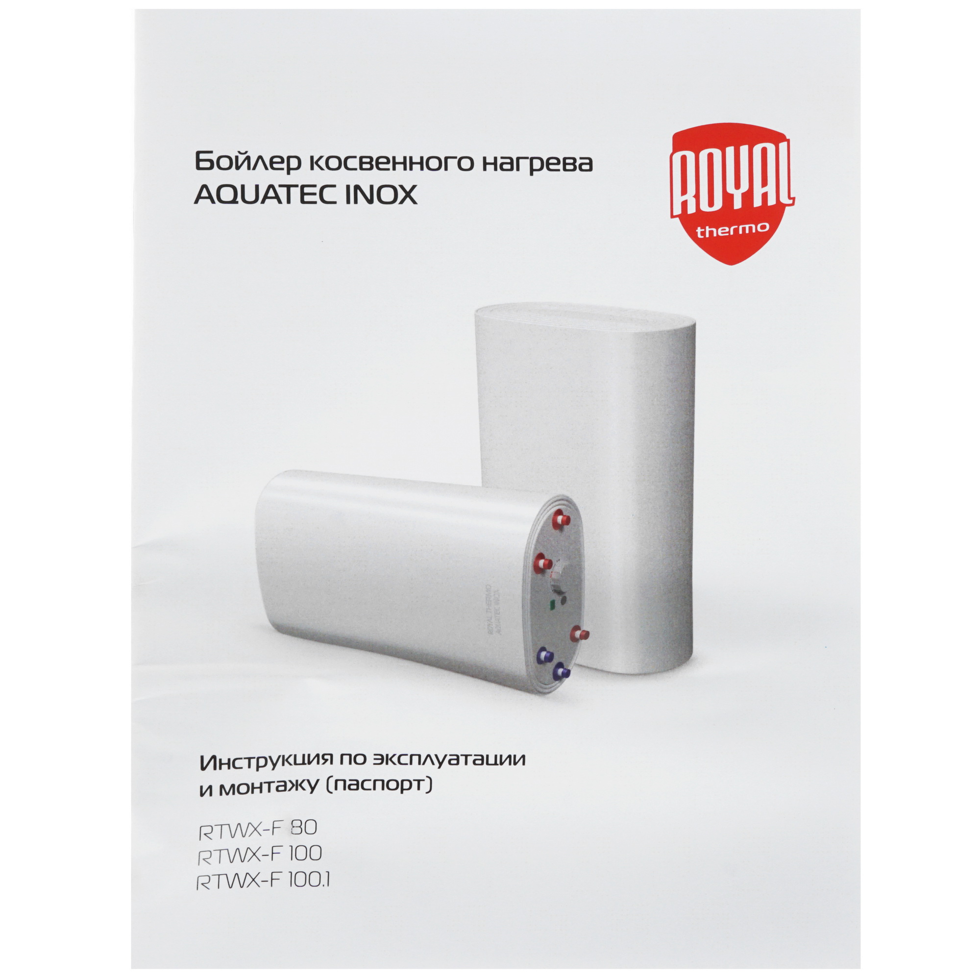 9905006 Бойлер косвенного нагрева Royal Thermo AQUATEC INOX RTWX-F 100.1 STDN-0074369 - Вид №7