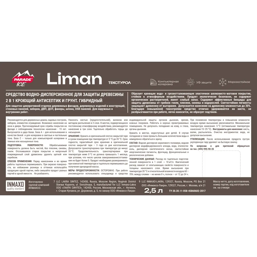 Parade Liman - Защитно-декоративный антисептик для дерева, белый матовый 2,5 л 89407407 STLM-1569265 - Вид №2