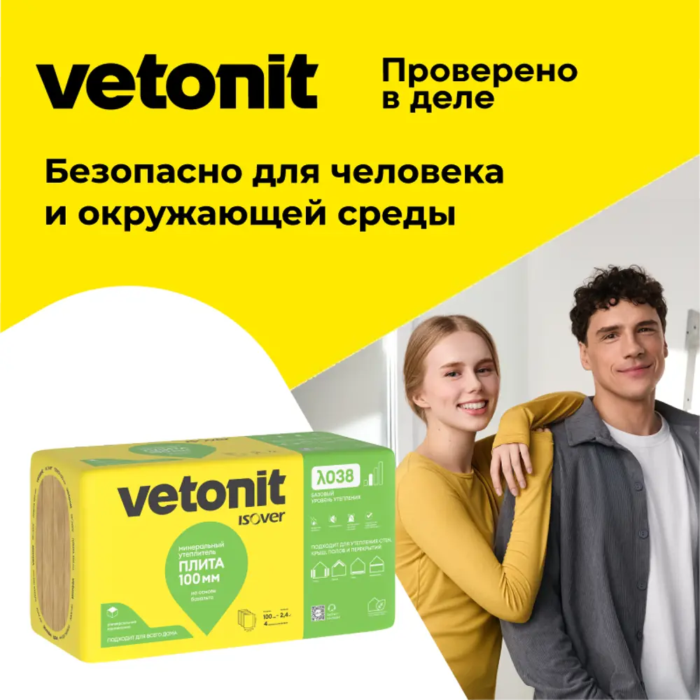 Минеральная вата Vetonit Тепло и Тихо 100 мм 4 плиты 600x1000 мм 2.4 м² 89427891 STLM-2130800  - Вид №6