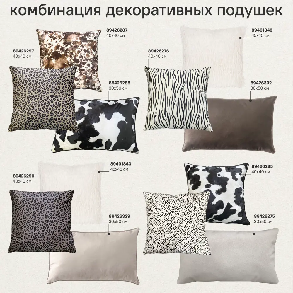 Декоративная подушка Леопард 40x40 см цвет светло-коричневый 89426297 STLM-2128032 Santreyd  - Вид №4