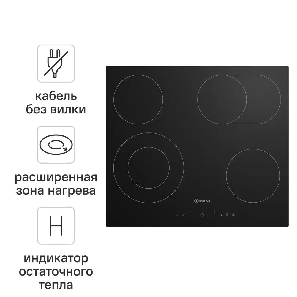 Электрическая варочная панель Indesit IRT 660 58x51 см 4 конфорки цвет черный STLM-2168922