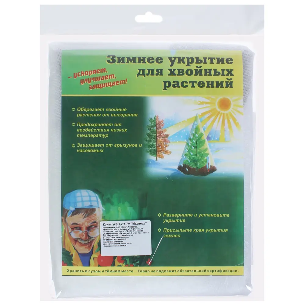 Конус для деревьев 1.2х1.7 м (Медведь) 81947883 STLM-2059955 Santreyd 