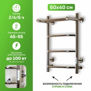 90415191 Полотенцесушитель электрический Aksan Элит 400x600 мм 100 Вт с терморегулятором и полкой лесенка цвет хром STLM-0221109