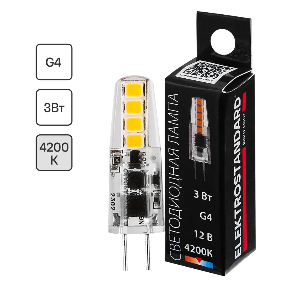 Лампочка светодиодная Elektrostandard G4 3 Вт 4000 К нейтральный белый свет 86577881 STLM-2187140 