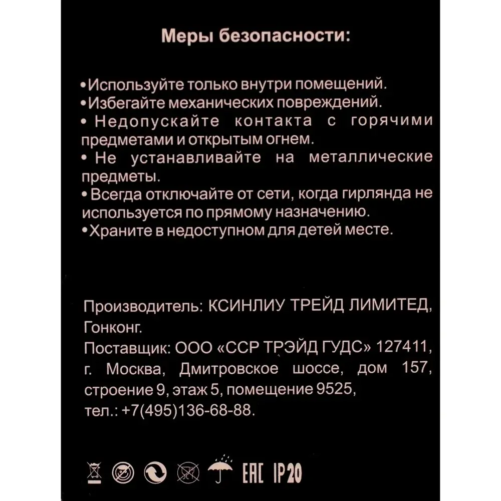 88961515 Электрогирлянда Auralight Фонарики 4 м 20 ламп теплый желтый цвет света 3 режима работы STLM-0966418  - Вид №11