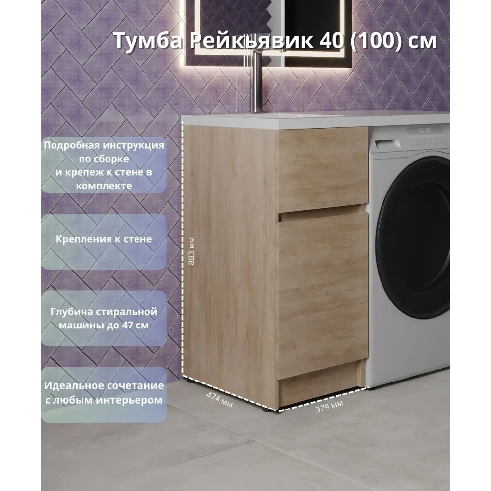 Тумба под накладную раковину KONSENSA Рейкьявик левая 38x91.7 раковина на стиральную машину Терни / Рейкьявик шкаф-пенал цвет корпуса бежевый 89451554 STLM-2045177 Santreyd  - Вид №3