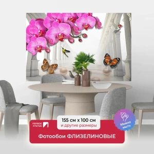 Фотообои флизелиновые Первое ателье 3D-эффект 155x100 см 97366-1-9-38607