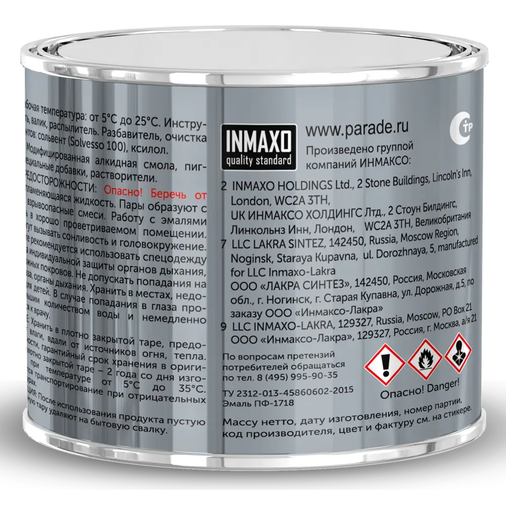 Грунт-эмаль Parade Galaxy 3-в-1: защита металла от коррозии 84871666 STLM-0056699 - Вид №2